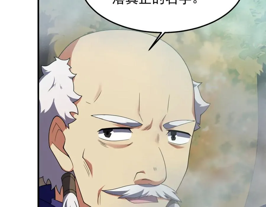 277 恢复真身 第76页