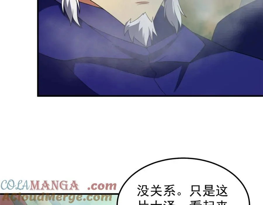 277 恢复真身 第77页