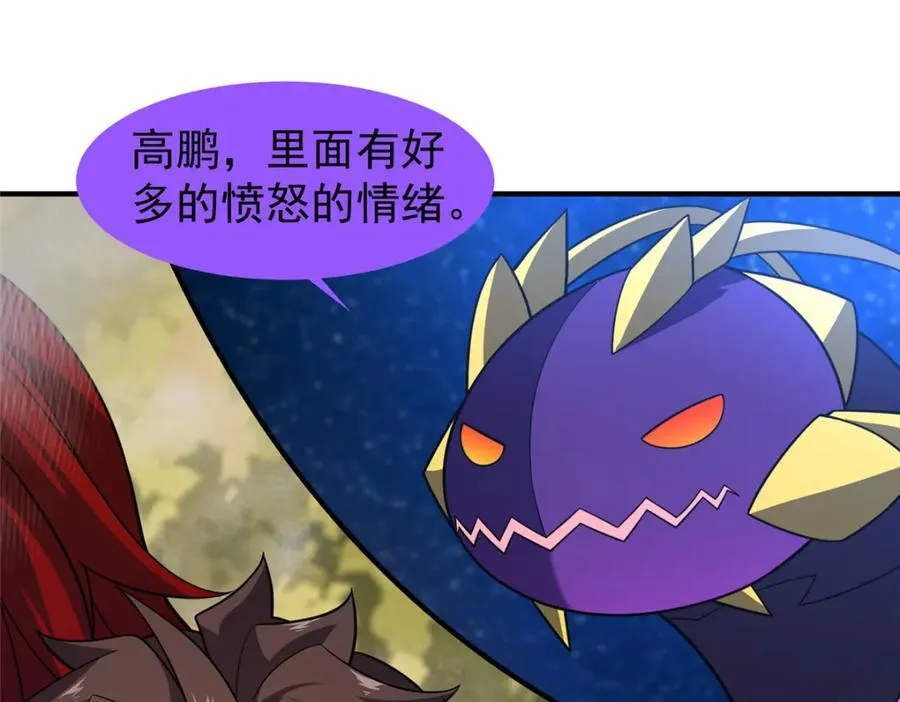 277 恢复真身 第82页