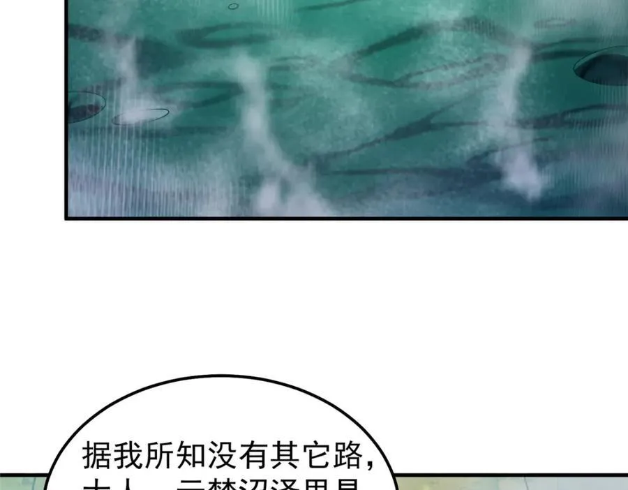 277 恢复真身 第86页