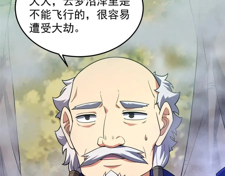 277 恢复真身 第87页