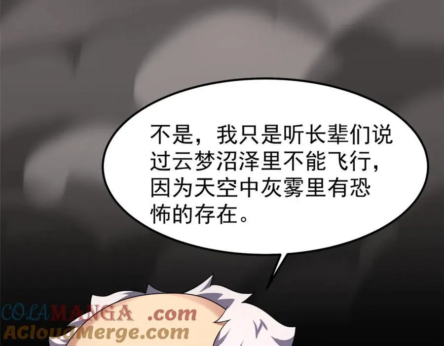277 恢复真身 第93页
