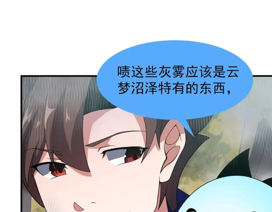 277 恢复真身 第95页
