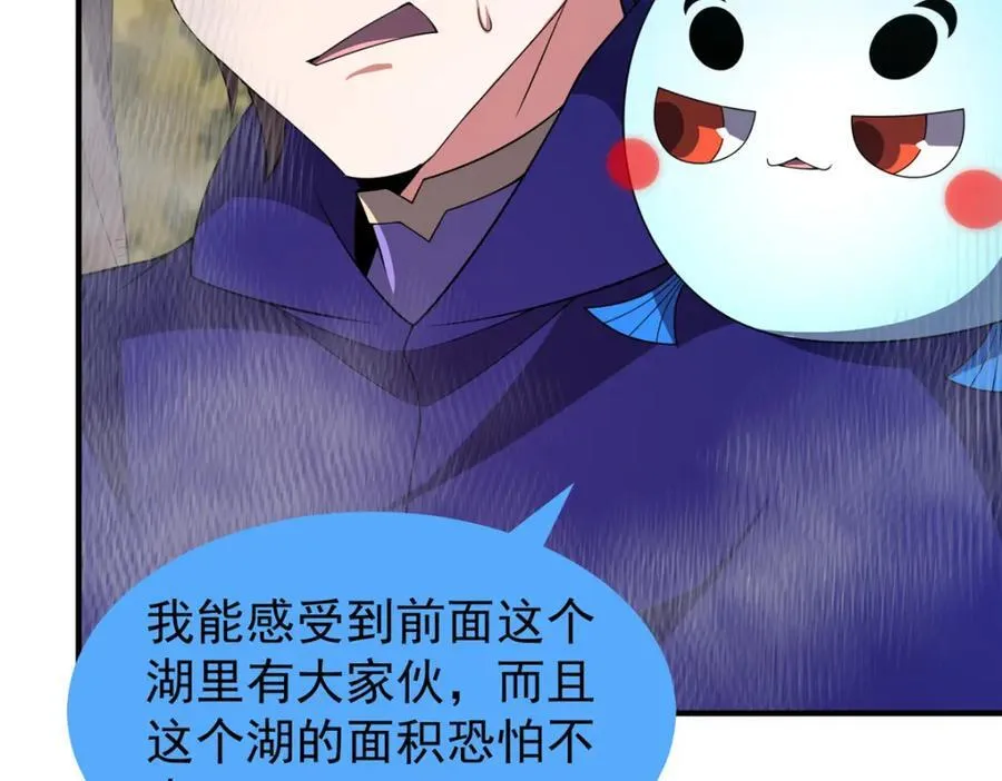 277 恢复真身 第96页