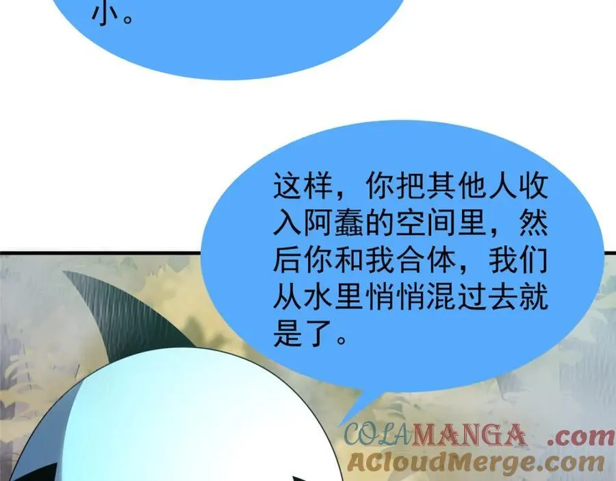 277 恢复真身 第97页
