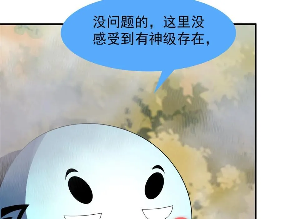 277 恢复真身 第100页