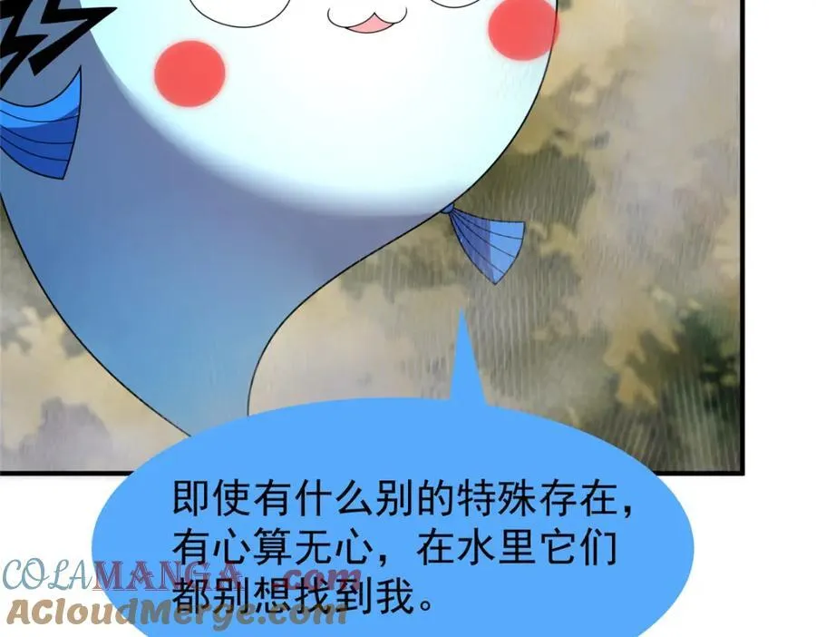 277 恢复真身 第101页