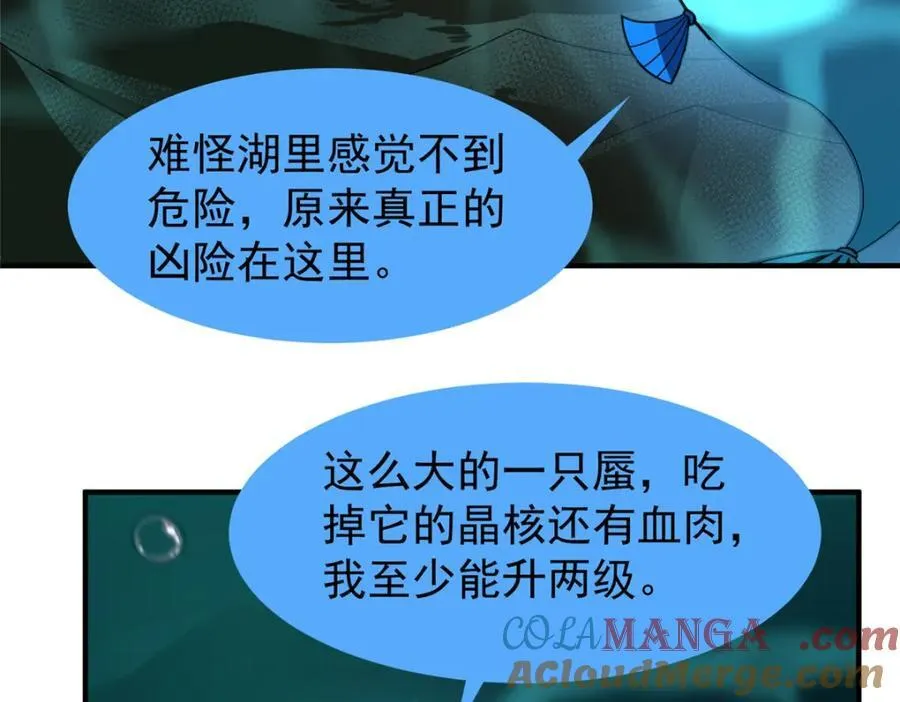278 幻境 第5页