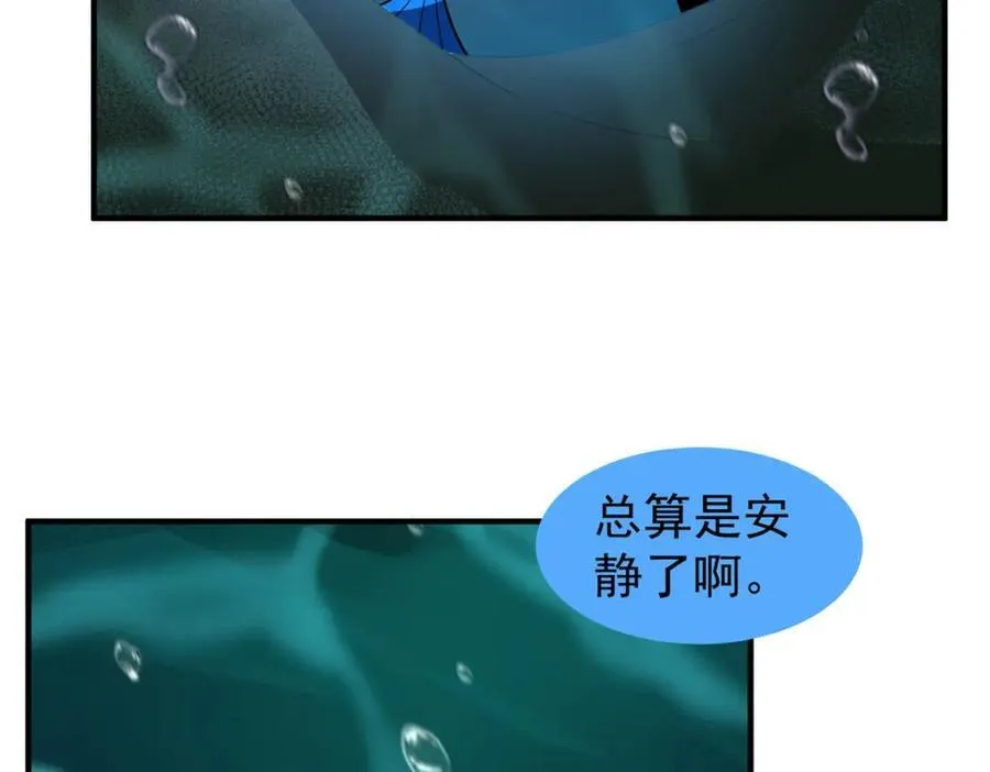278 幻境 第7页