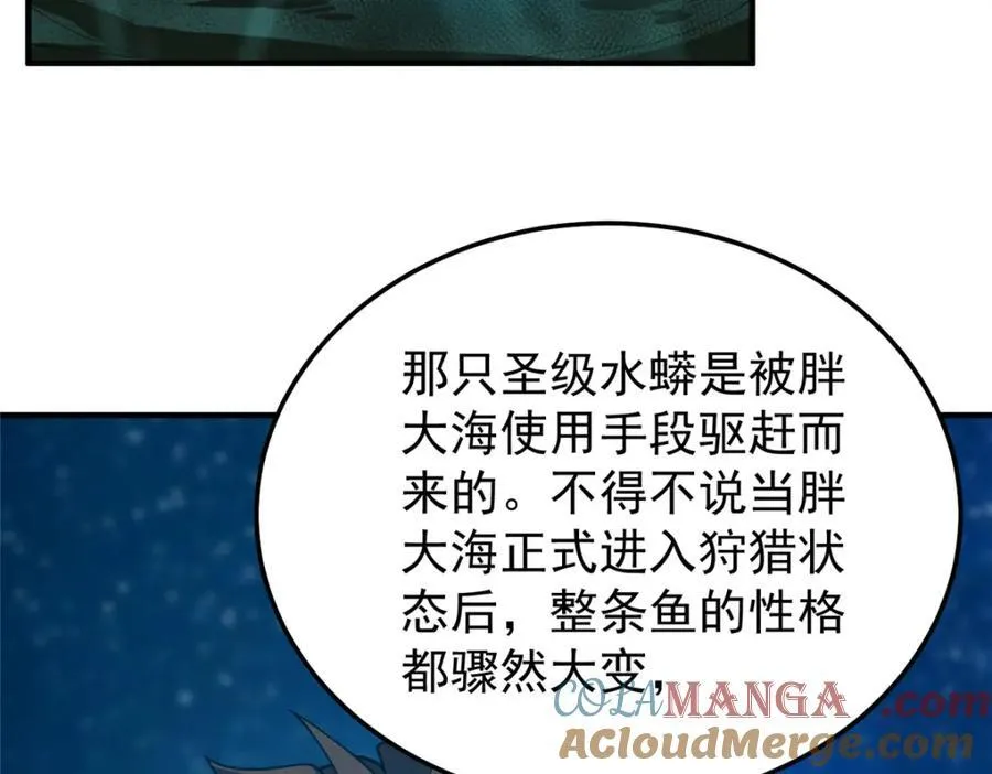 278 幻境 第9页