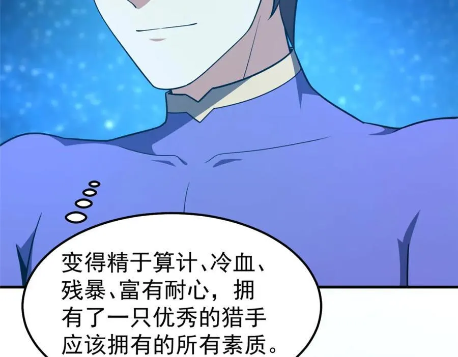 278 幻境 第11页