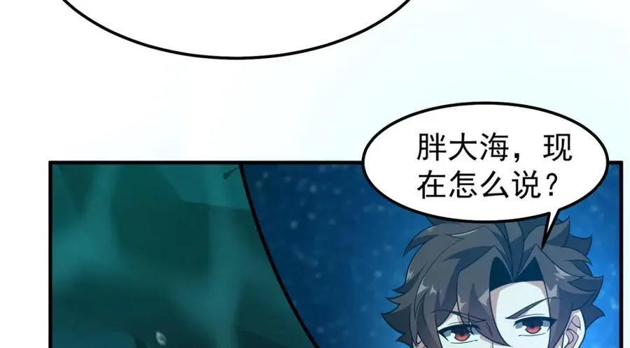 278 幻境 第12页