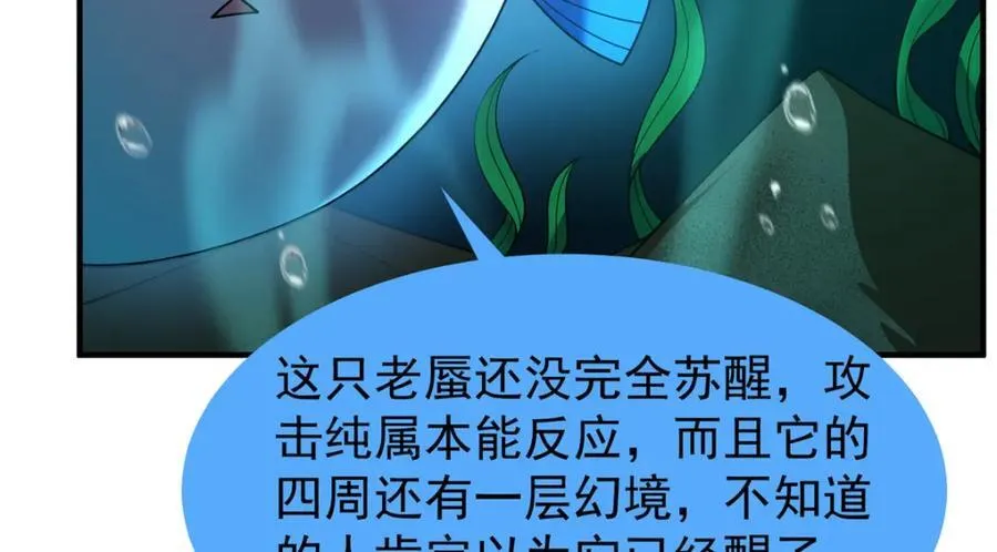 278 幻境 第14页