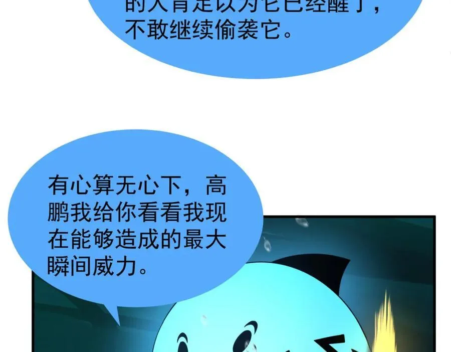 278 幻境 第15页