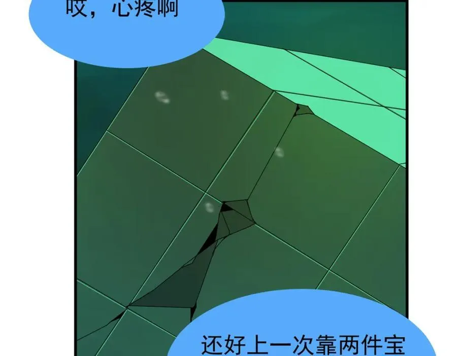 278 幻境 第19页