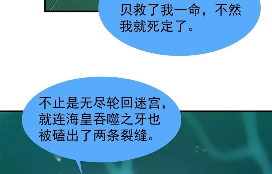 278 幻境 第20页