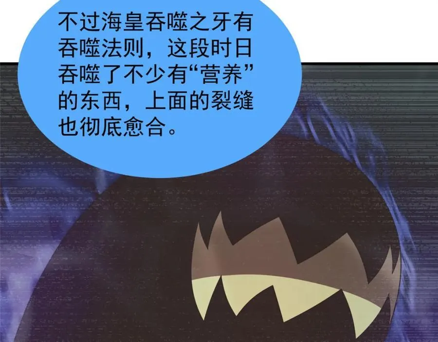 278 幻境 第23页
