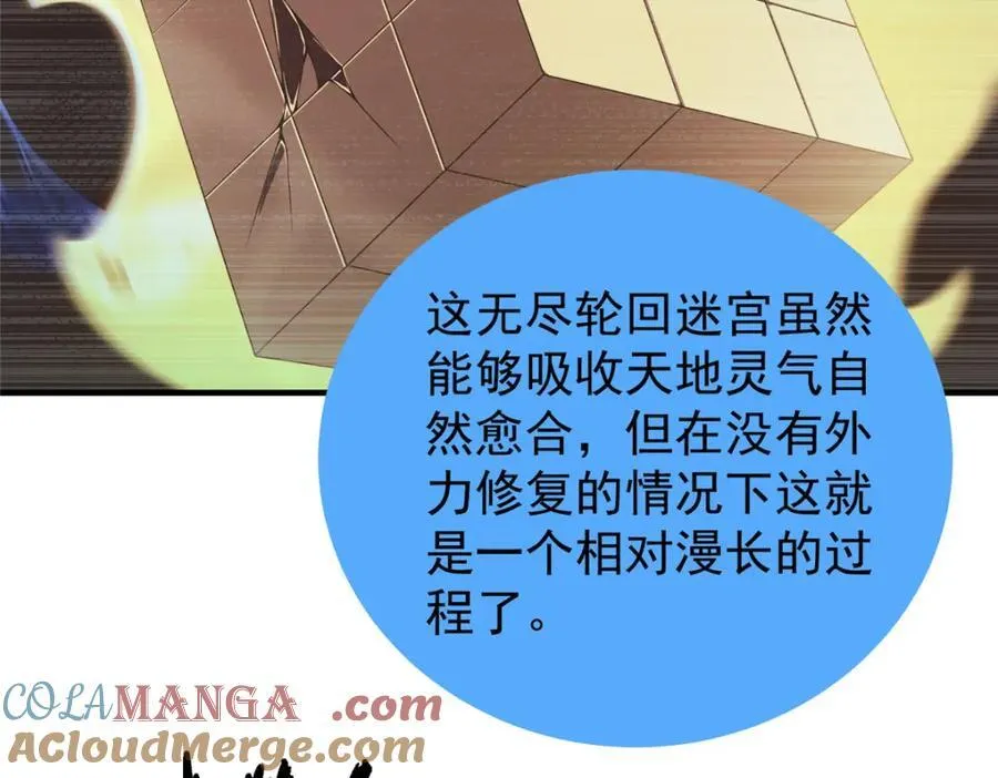278 幻境 第25页