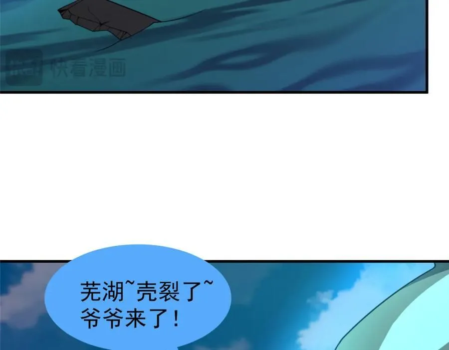 278 幻境 第63页