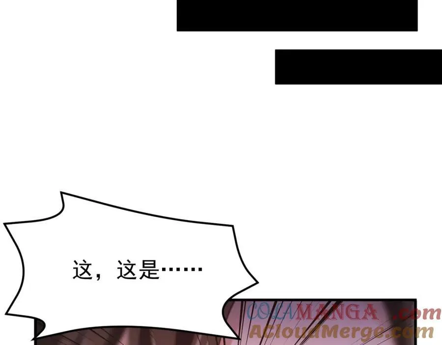 278 幻境 第77页