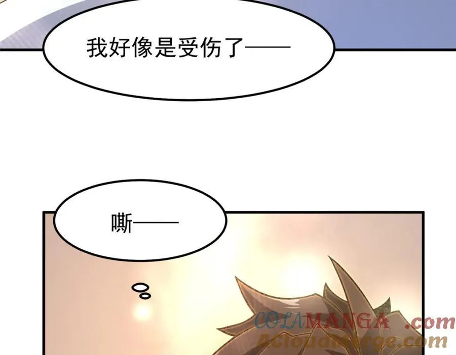 278 幻境 第85页
