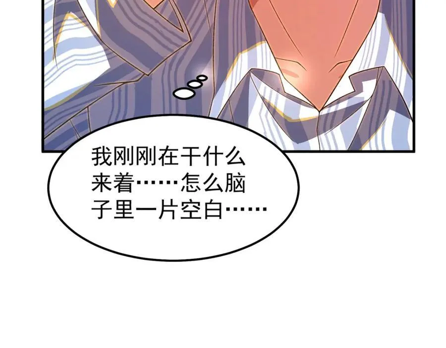 278 幻境 第87页
