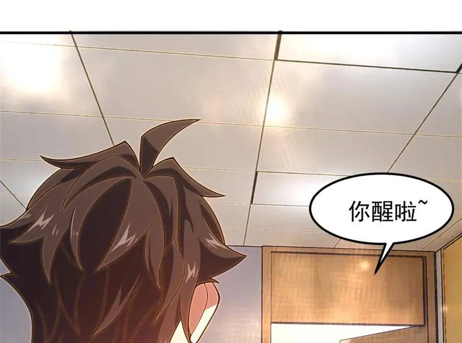 278 幻境 第88页