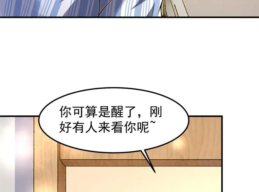 278 幻境 第90页