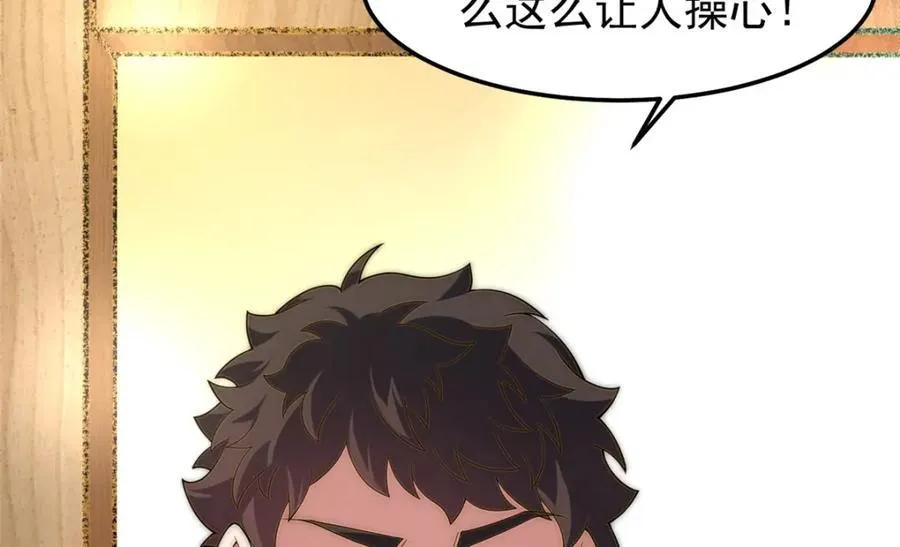 278 幻境 第100页