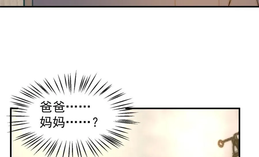 278 幻境 第102页
