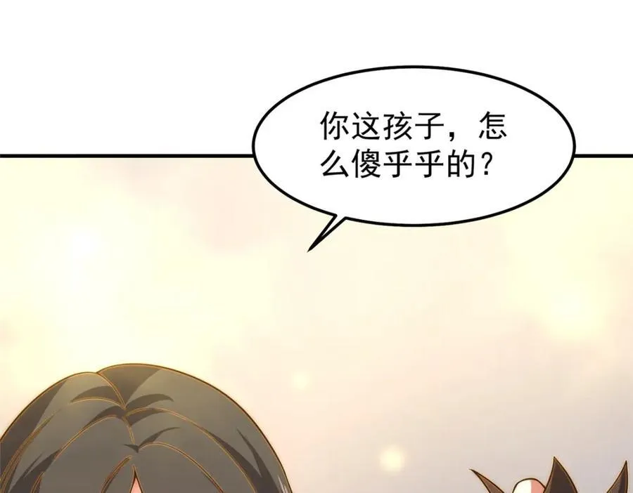 279 噩梦 第3页