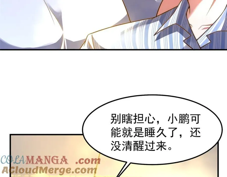 279 噩梦 第5页