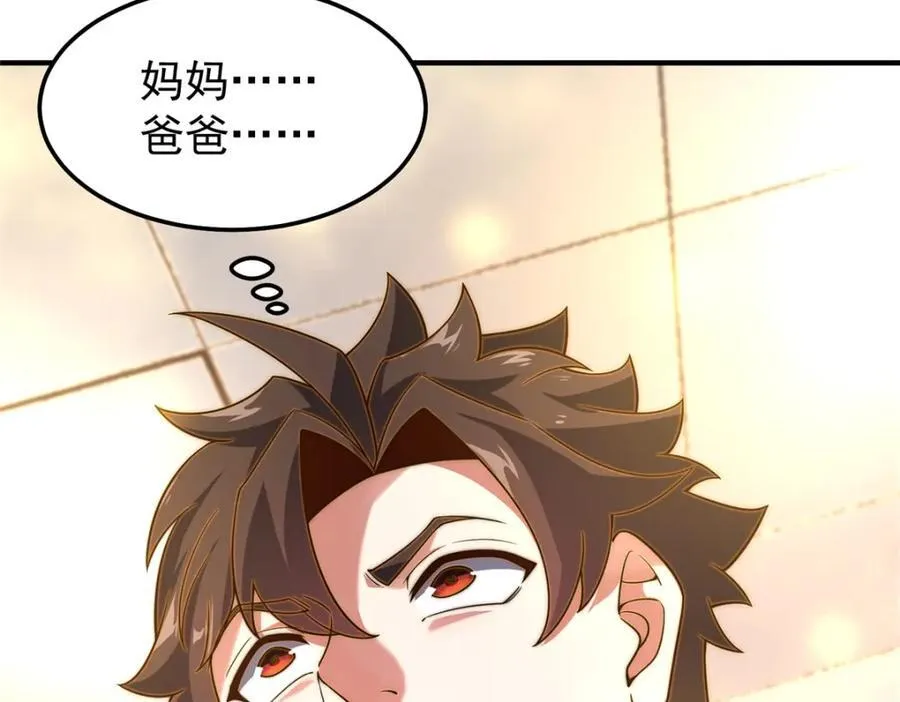 279 噩梦 第8页