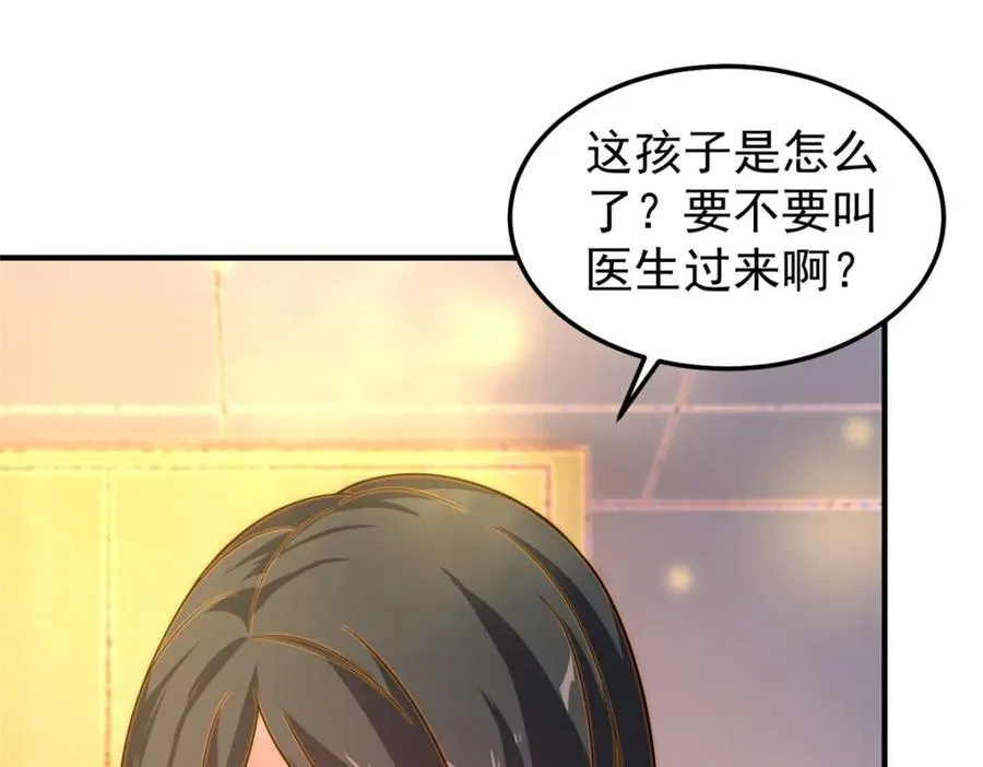 279 噩梦 第10页