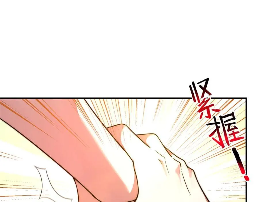 279 噩梦 第12页