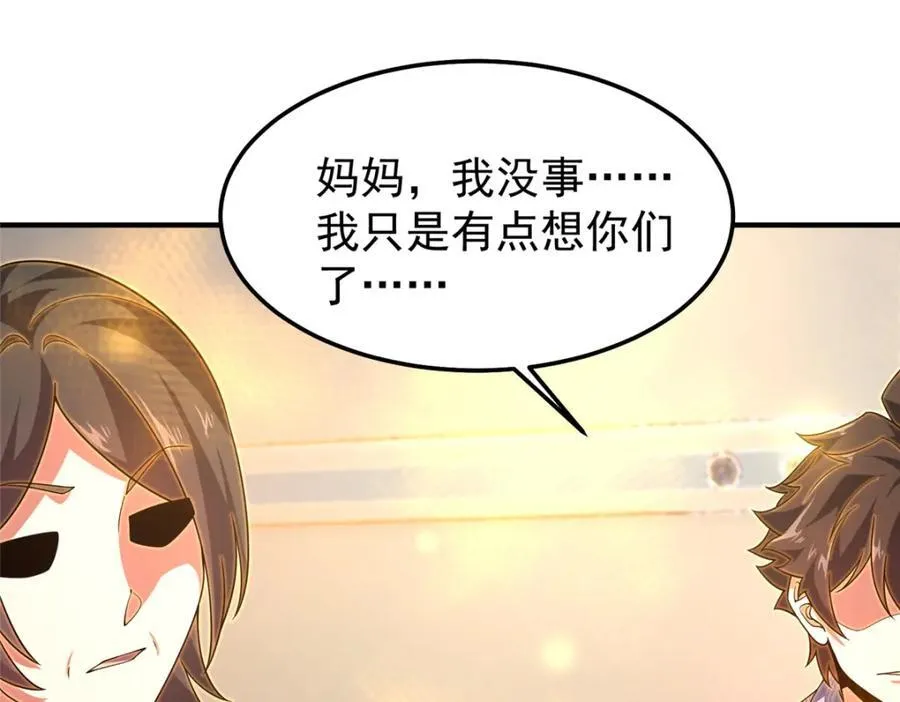 279 噩梦 第14页