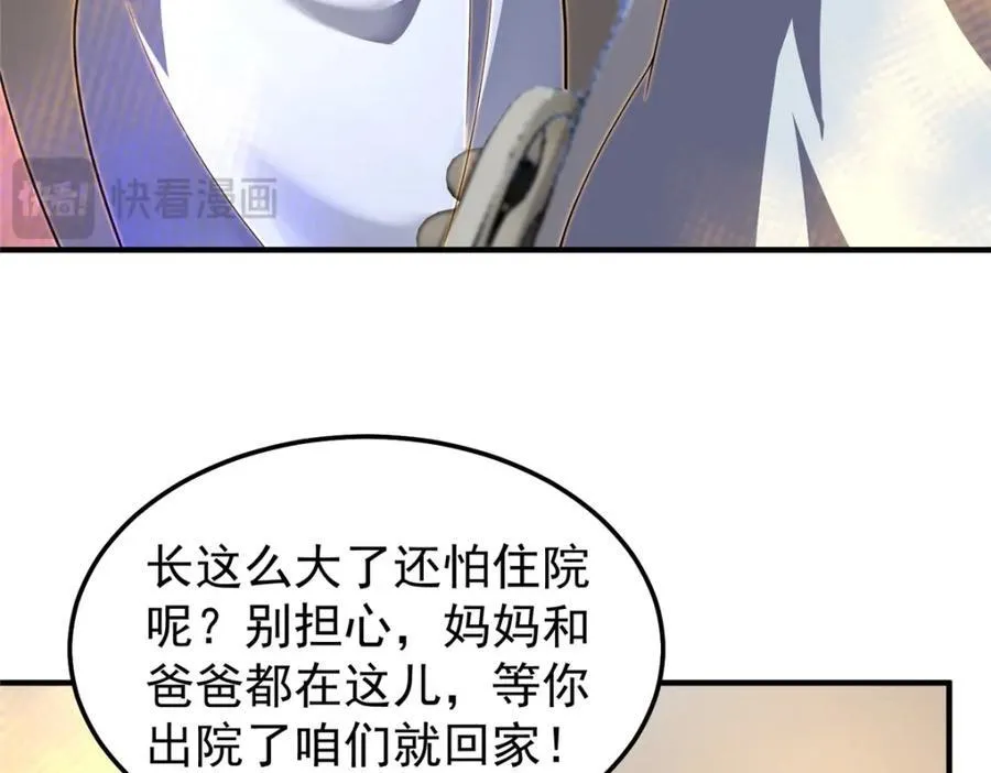 279 噩梦 第16页