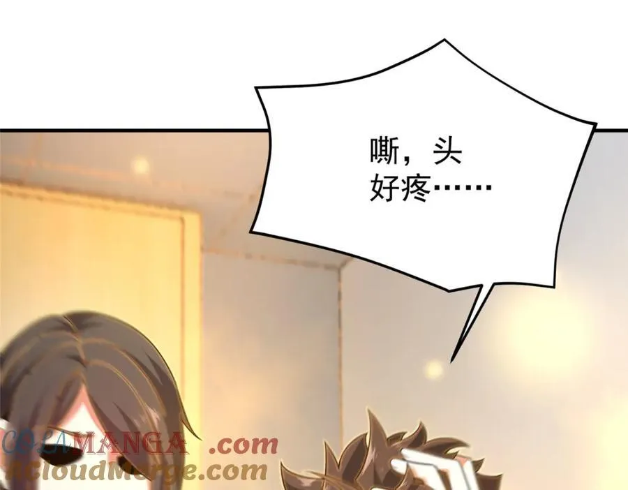 279 噩梦 第21页