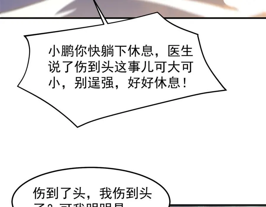 279 噩梦 第23页