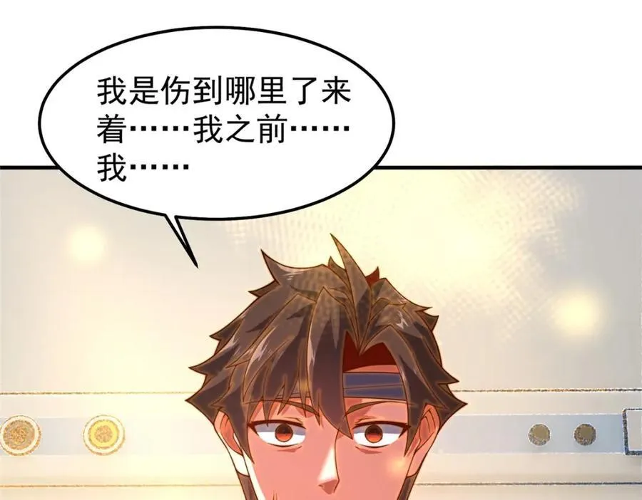 279 噩梦 第27页