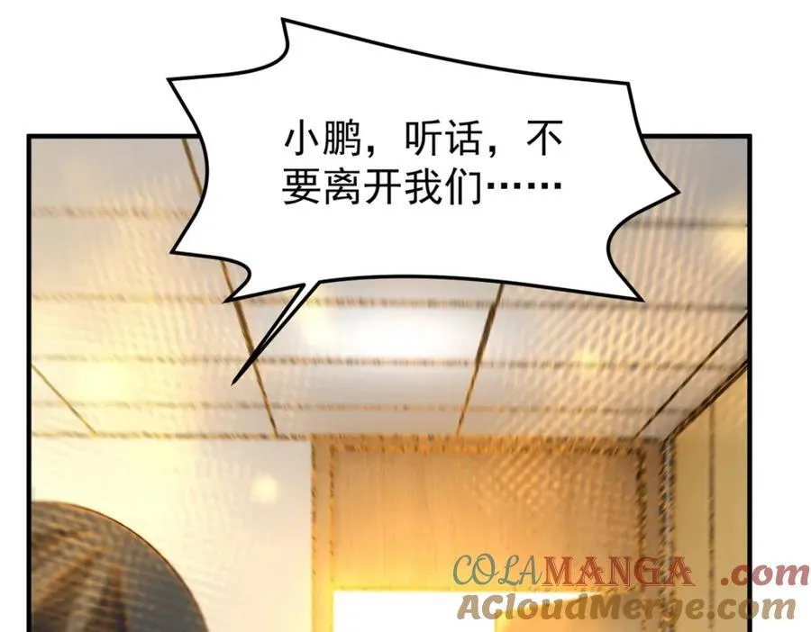 279 噩梦 第45页
