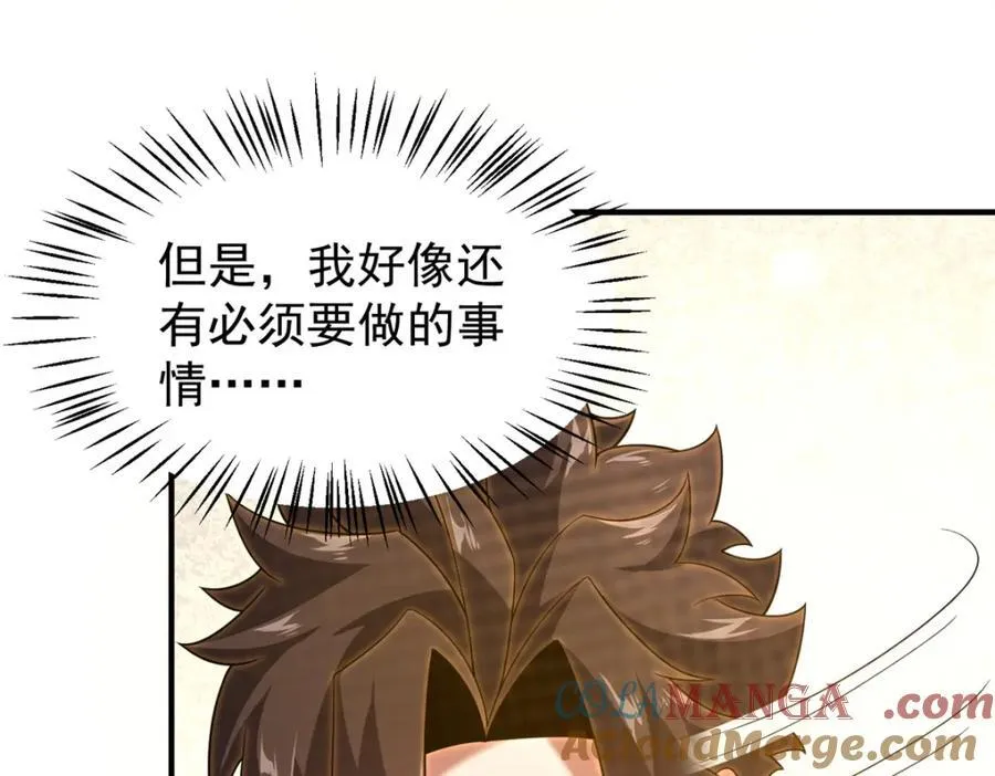 279 噩梦 第57页