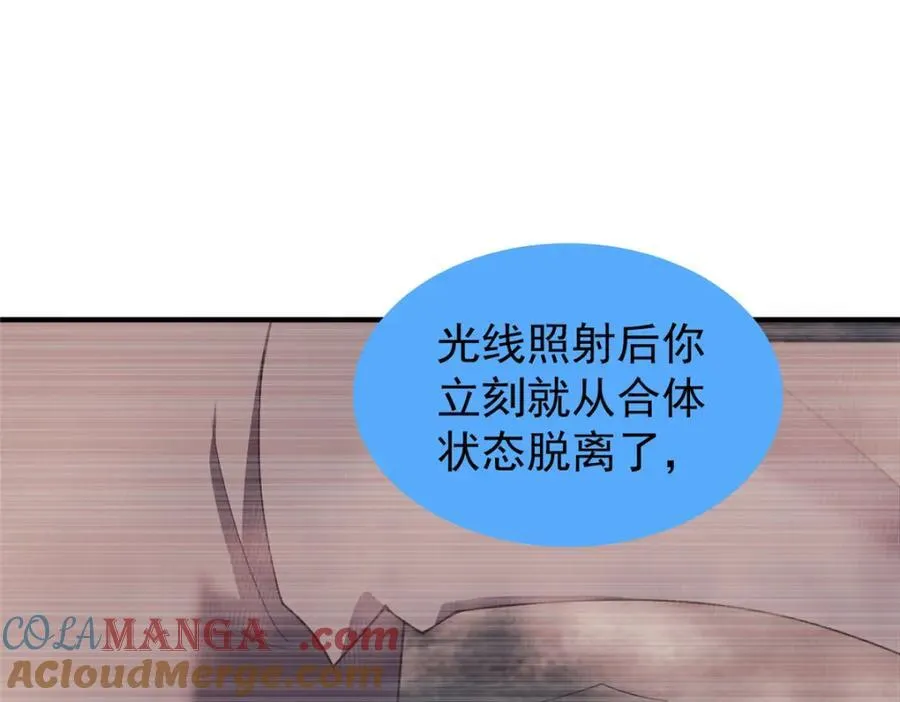 279 噩梦 第73页