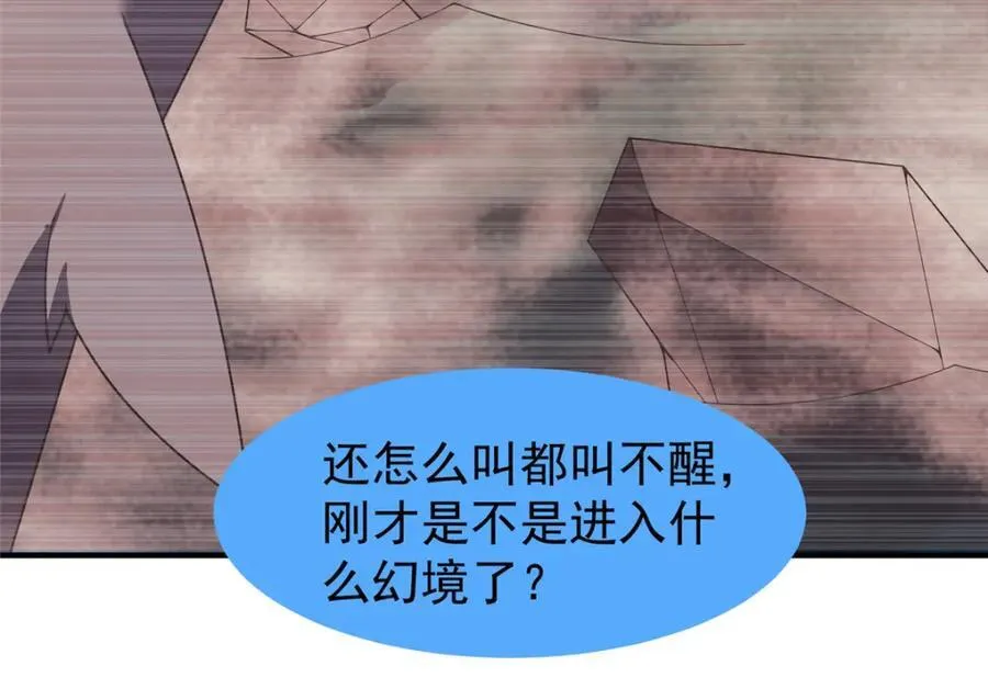 279 噩梦 第75页