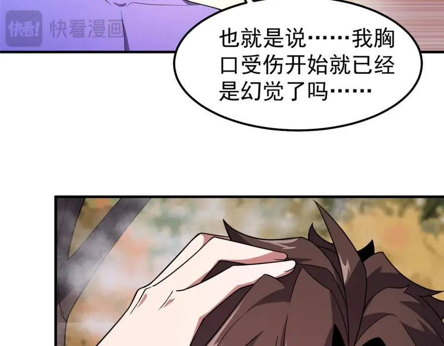 279 噩梦 第78页