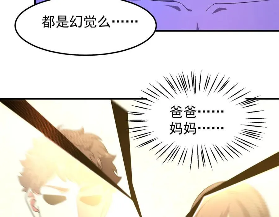 279 噩梦 第80页