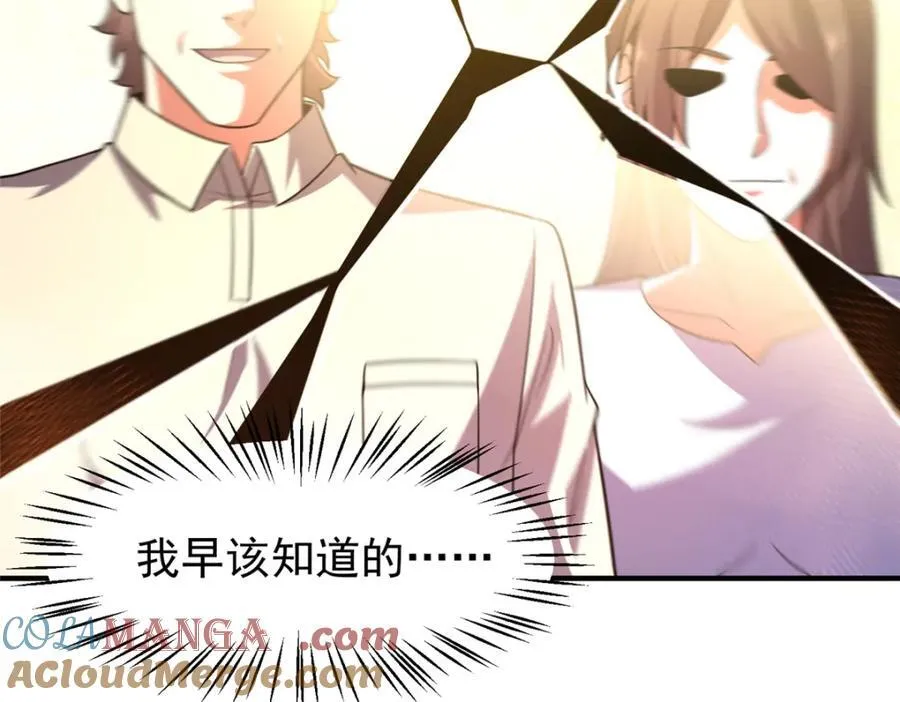 279 噩梦 第81页