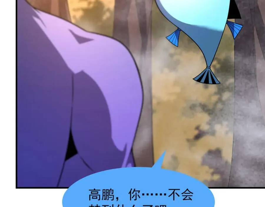 279 噩梦 第83页