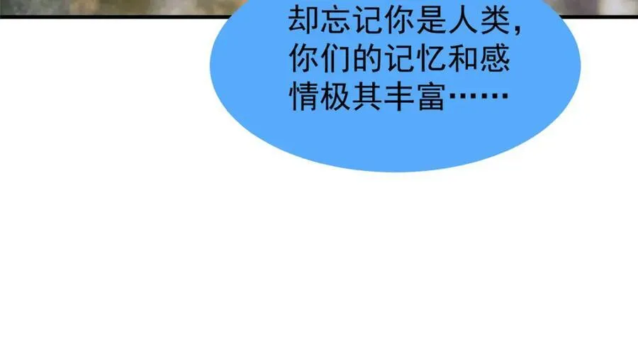 279 噩梦 第86页