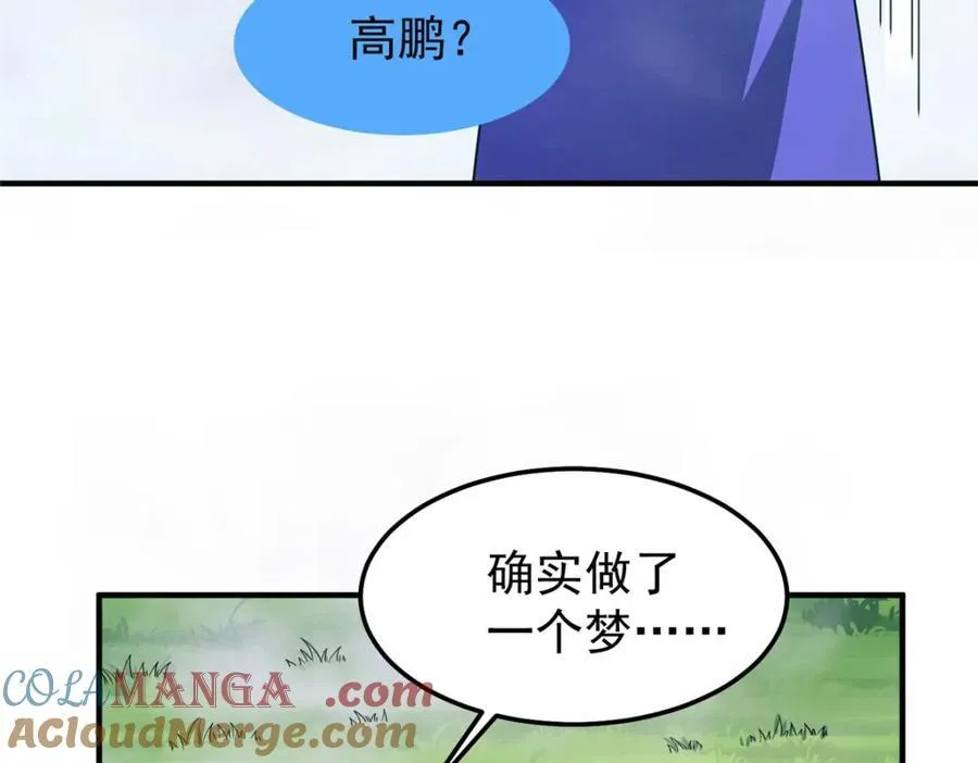 279 噩梦 第89页